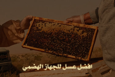 How does honey contribute to improving digestive health?