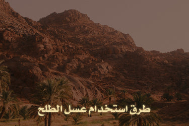 The best ways to use acacia honey for quick results