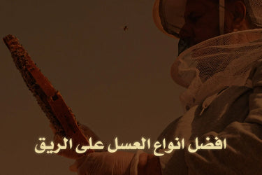 The best types of honey to eat on an empty stomach