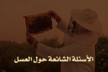 The most important frequently asked questions about honey