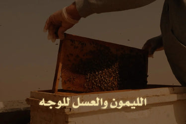 Lemon and honey for the face