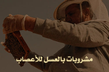 Honey drinks for the nerves