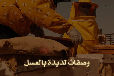 Delicious honey recipes