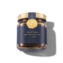 عسل السمر